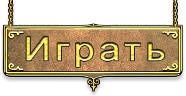 World Of Tanks играть онлайн World Of Tanks играть онлайн